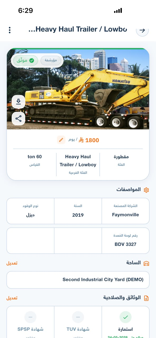 Share a single machine straight from the app.