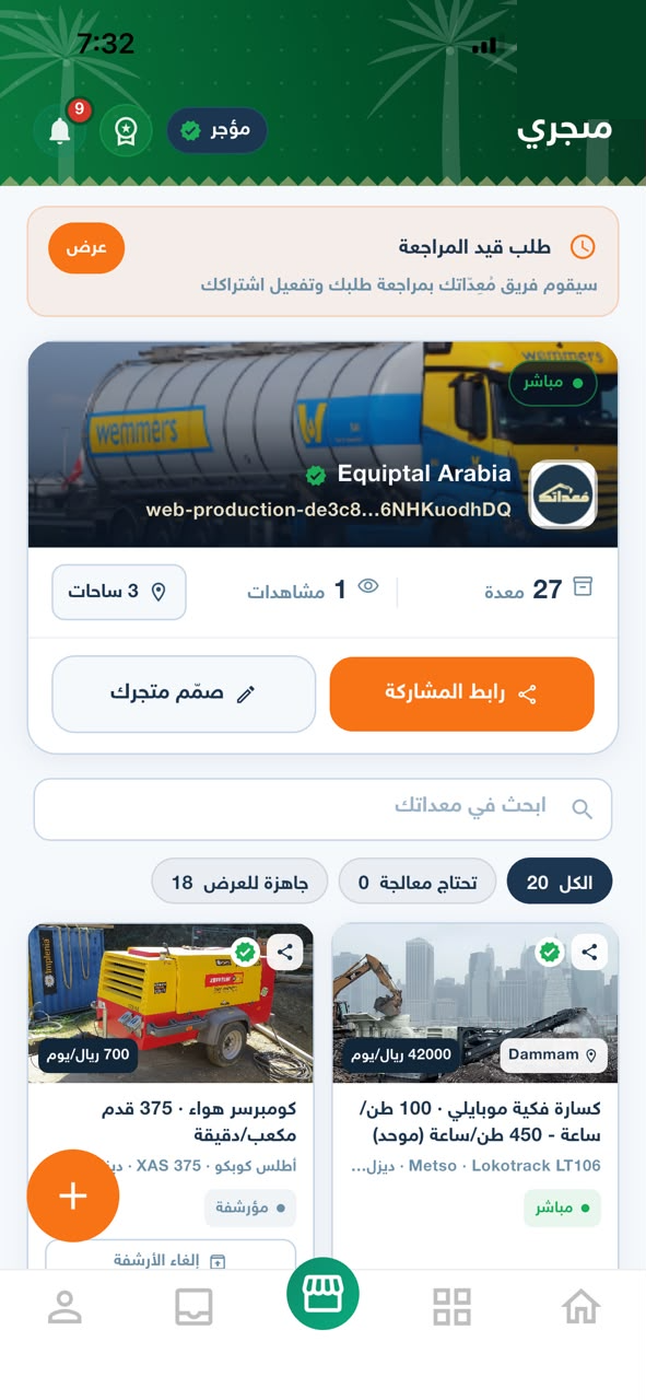 Share your store from the app.